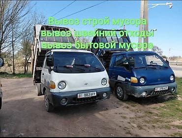 пошив футболок бишкек: Уборка территории — 1