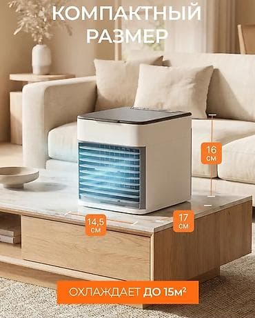 roboclean pro: Мини-кондиционер (охладитель воздуха) - Тихая работа — комфортно для — 1