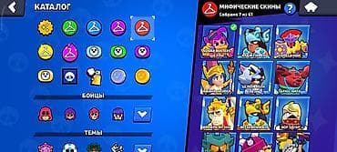 clash of: Продажа аккаунта Brawl Stars. Основное: - Путь к славе: 60 509 — 6
