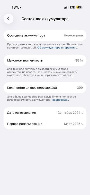 redmi 5 note: IPhone 16 Pro, Б/у, 256 ГБ, Desert Titanium, Защитное стекло, Чехол, Кабель, 95 % — 4