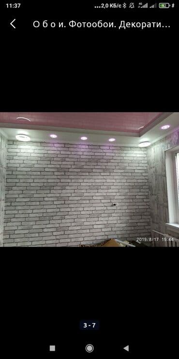 установка вагонки: Поклейка обоев, Демонтаж старых обоев Больше 6 лет опыта — 2