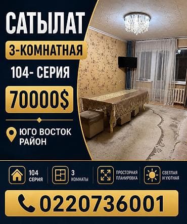 ищу квартиру рабочий городок: 3 комнаты, 72 м², 104 серия, 1 этаж — 1