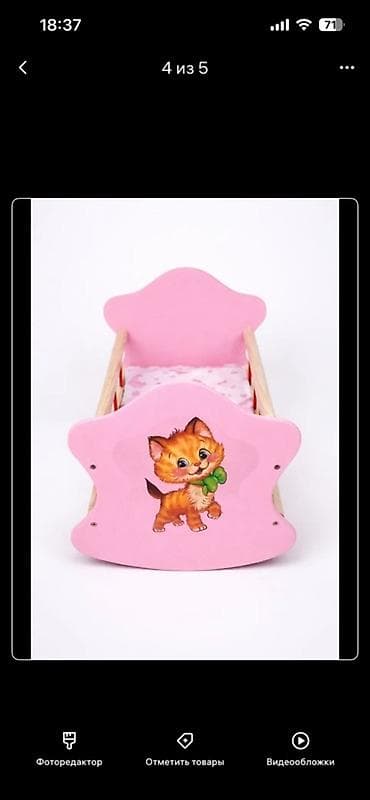 доплер кой: Деревянная кроватка для кукол - Материал: натуральное дерево. - — 3