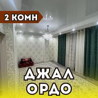 джал нур сити: 2 комнаты, 64 м², Элитка, 5 этаж, Евроремонт — 1