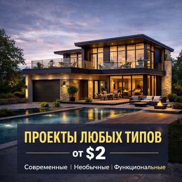 Дизайн, Проектирование | Офисы, Квартиры, Дома