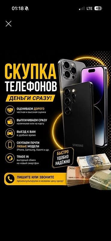 xbox 360 цена в бишкеке: Скупка телефонов — деньги сразу! Что предлагаем: - Честная и высокая — 1