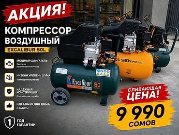Компрессор Для покраски, Электрический, Воздушный, Новый