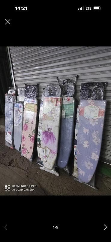 Уход и хранение одежды: Гладильная доска — 1