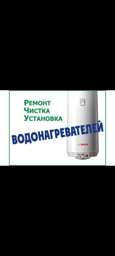 телевизор не рабочий: Ремонт чистка установка Выезжаю к вам на дом Ремонт профилактика — 1
