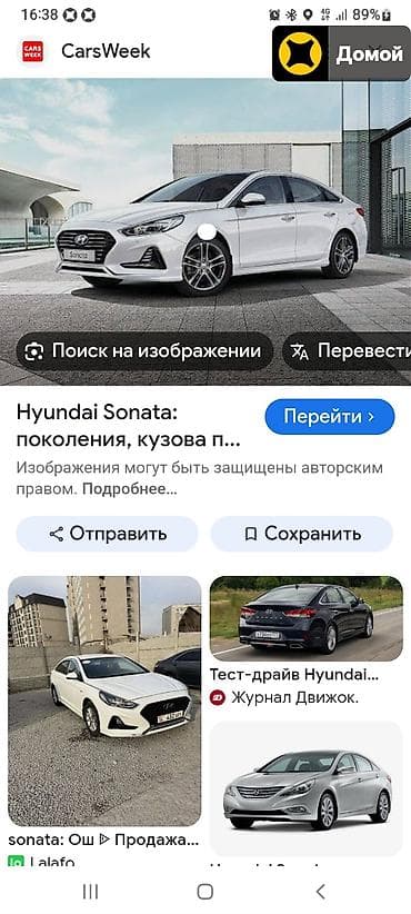 chevrolet matiz: Hyundai Sonata: 2017 г., 2 л, Автомат, Бензин, Седан — 1