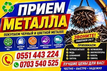 v mount: Скупка черный металл Скупка черный метал Скупка черный металл Скупка — 1