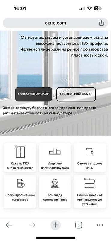 выезд: : Установка, Бесплатный выезд — 3