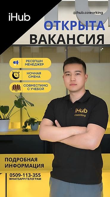 hr manager: Офис-менеджер. 8 мкр — 1