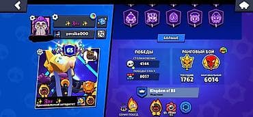 бета сервер: Игровой аккаунт Brawl Stars с большой коллекцией скинов и высоким — 1