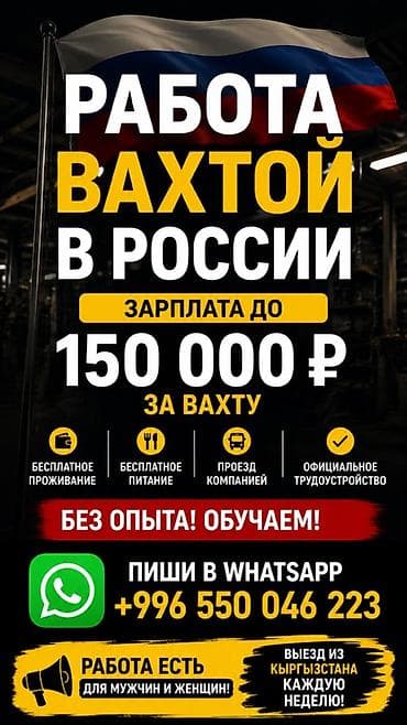 работа в москве: Требуется Разнорабочий на производство, Оплата: Дважды в месяц, Без опыта — 1