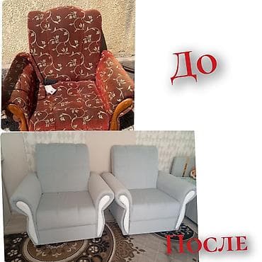 швея на мебель: Перетяжка и реставрация мягкой мебели - Полная перетяжка кресел — 1