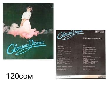 антенны для рации: Винил пластинки для проигрывателя — 12