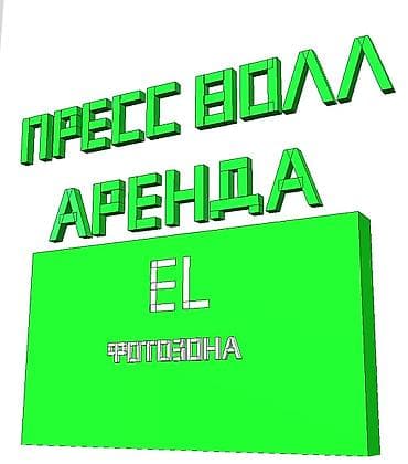 Организация мероприятий | Гелевые шары, Букеты, флористика, Ведущий, тамада