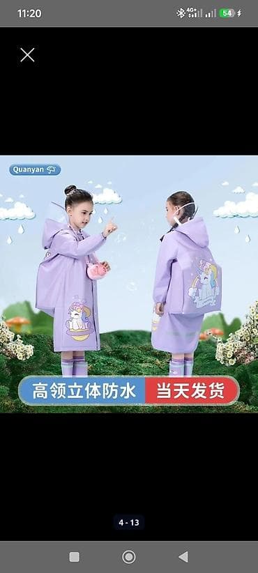 плащ полатка: Ваши дети не должны пропускать веселье из-за дождя! Позаботьтесь о — 7