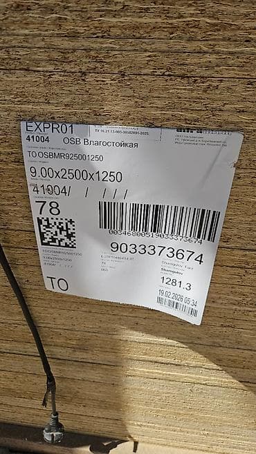 ОСП / OSB плиты: ОСБ-плита влагостойкая (OSB), формат 2500×1250×9 мм. Характеристики — 2