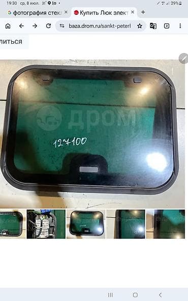 стекло бу: Куплю стеклянный люк на мерседес актрос мп2 мп3 в хорошем состоянии — 1