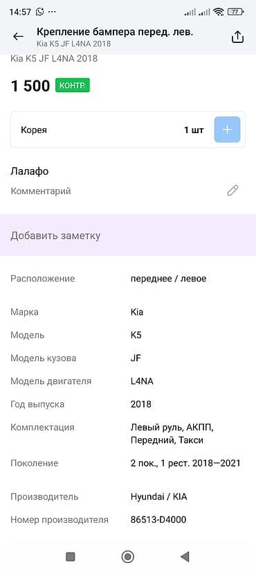 7a fe: Kia, Оригинал — 3