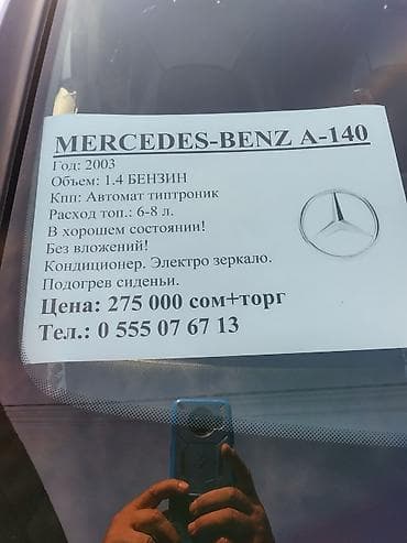 sl 55: Mercedes-Benz A-Class: 2003 г., 1.4 л, Автомат, Бензин, Хэтчбэк — 8