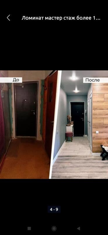 мастер по дому: Мелкосрочные работы, Муж на час — 3