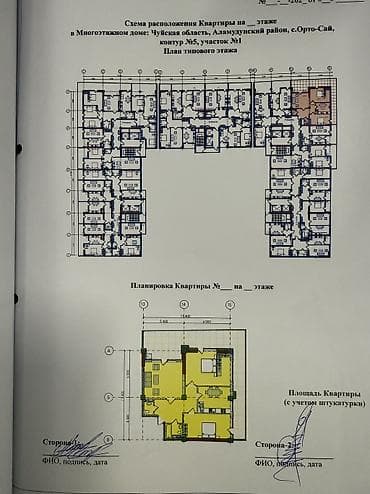 квартиры прадажа: 3 комнаты, 103 м², Элитка, 2 этаж, Готовая ПСО (под самоотделку) — 5