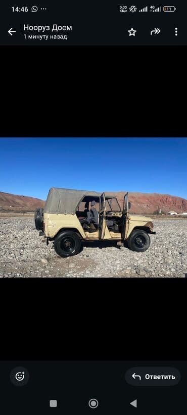 купить запчасти опель омега б: УАЗ 469: 1976 г., 2.4 л, Механика, Бензин, Внедорожник — 2