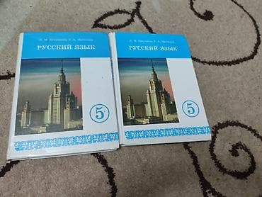 танки ссср: Русский язык, 5 класс — 1