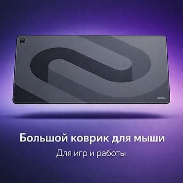 компьютерные мыши zowie: Большой коврик для мыши BenQ Zowie (XL-формат) Коврики для мыши 90x40 — 2