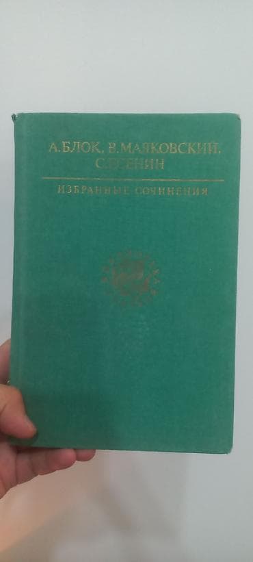 local guide program: Классика, На русском языке, Б/у, Самовывоз — 5