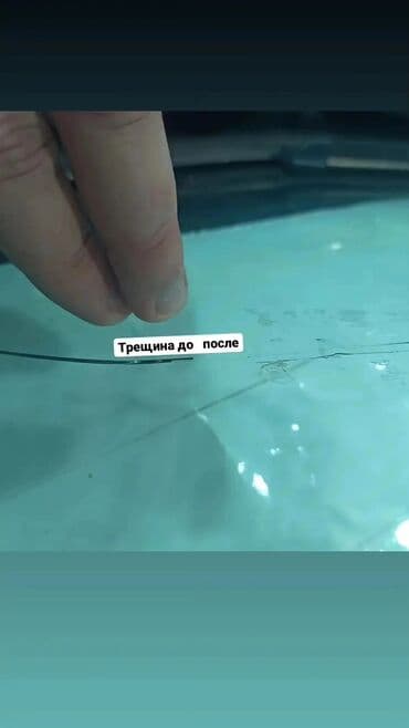 ремонт стекол авто бишкек: Ремонт трещин лобового стекла . склейка сколы трещины полимерным — 2