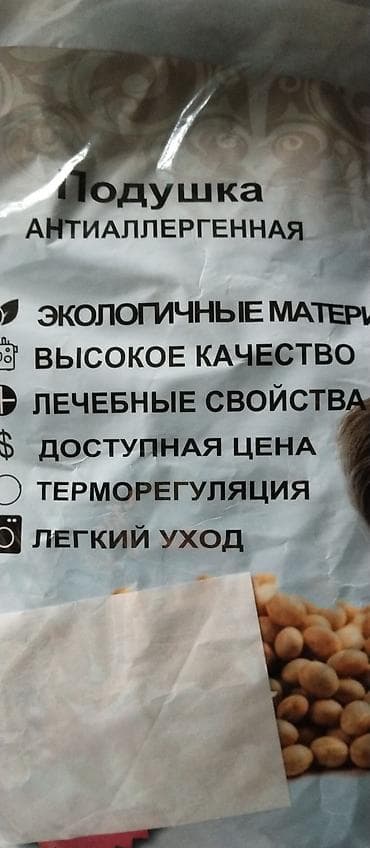 Жумшак эмерек үчүн каптамалар: Антиаллергенная подушка Blumarine Soybean Fiber Pillow - Наполнитель — 1