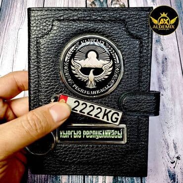 чехол для документов: Именные обложки для авто документов и паспорта из натуральной кожи — 23