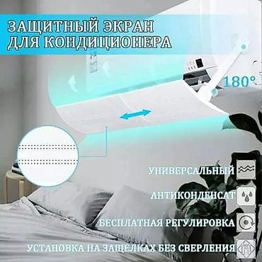 mini refrigerator: Защитный экран для кондиционера Защита от простуды для детей и — 4