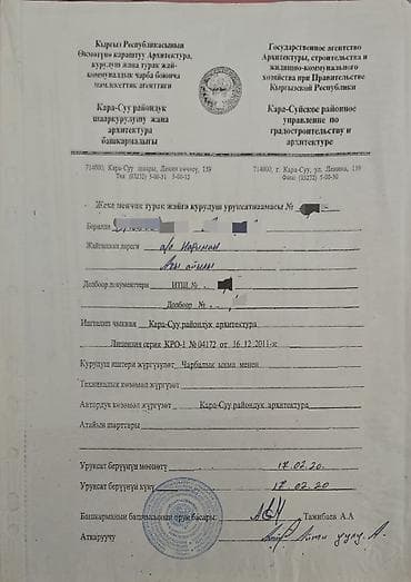 Кыймылсыз мүлк: 6 соток, Курулуш, Кызыл китеп — 7