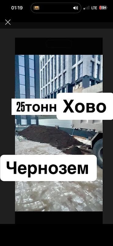 натуральное здоровье личный кабинет: Хово Чернозем Чернозем Чернозем Чернозем кара топурак черная земля — 1