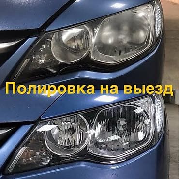 полировка фар апарат: Полировка фар на выезд Цены за обе фары Машинкой 600с Лак 1200с — 1
