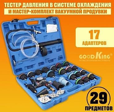 балон псп: Тестер давления в системе охлаждения и мастер-комплект вакуумной — 1