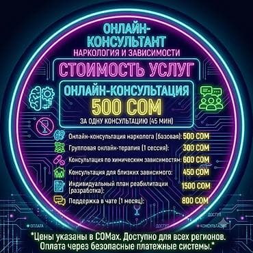 Красота и здоровье: Врачи | Нарколог | Консультация — 2