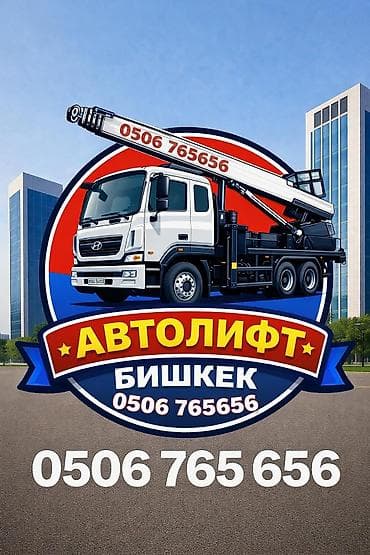 Стрела 62 м, 250 т