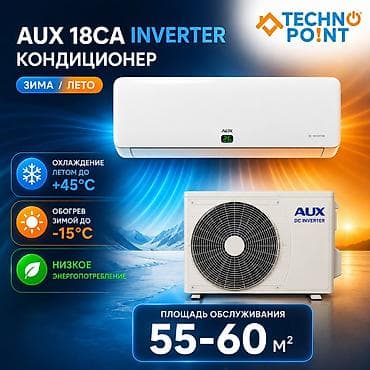 midea s8: 😍 Кондиционеры по складским ценам 39 800 сом 👍 AUX 18CA — 1