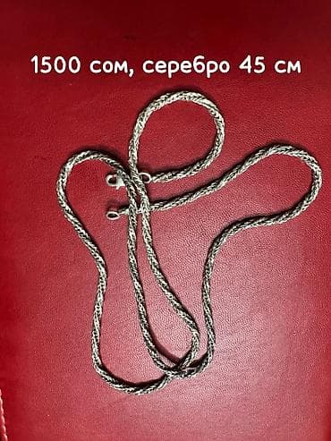 Продаю цепочку
