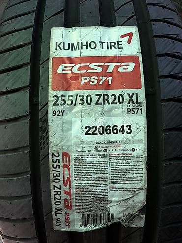 20: 255/30/20 2 шт пара Новый фирма Kumho год 2020 — 2