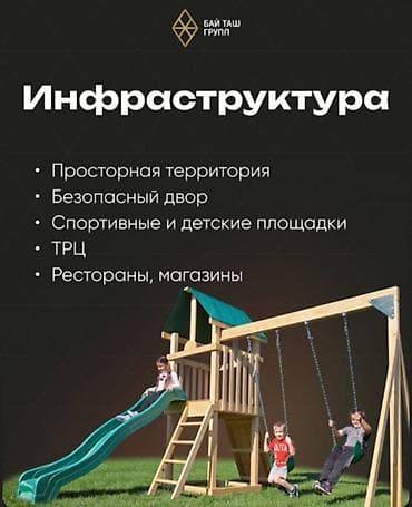 erl group: 1 комната, 49 м², Элитка, 6 этаж, Готовая ПСО (под самоотделку) — 4