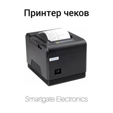 сканеры контактный (cis): Чековый принтер XPrinter XP-Q200, LAN. Представляем Вашему вниманию — 1