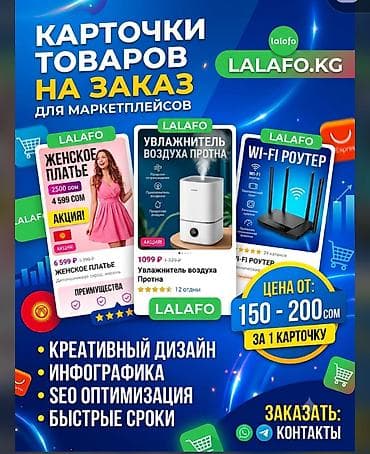 ат пони: Цена: от 15 до 200 сом за слайд (в зависимости от сложности). Срок — 1