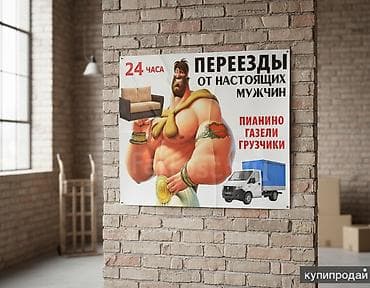 Грузчик. Больше 6 лет опыта